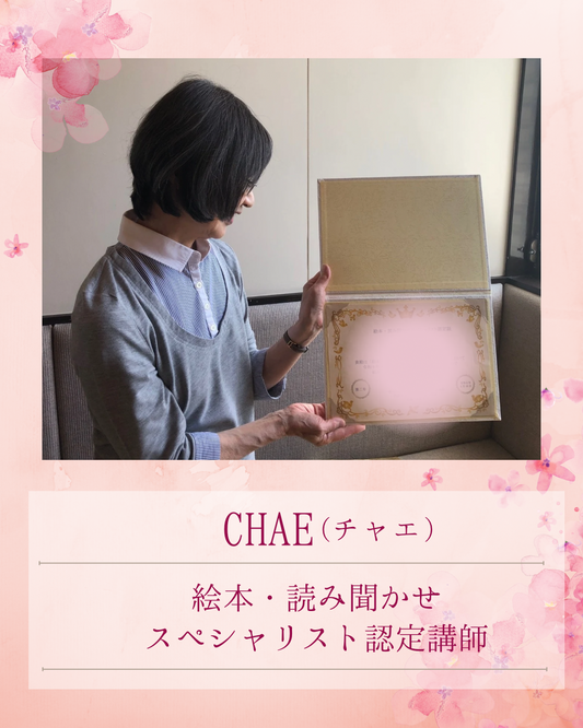 認定講師さんが誕生しました!絵本・読み聞かせスペシャリスト認定講師