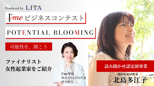 お申し込み延長!3/20ビジネスコンテストのファイナリストとして登壇いたします