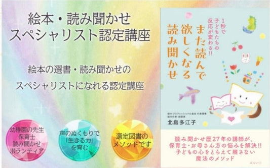 「小学生への絵本、どう選んでる？」1年生と6年生の決定的な違いとは？未経験から学んだ受講生さんの声