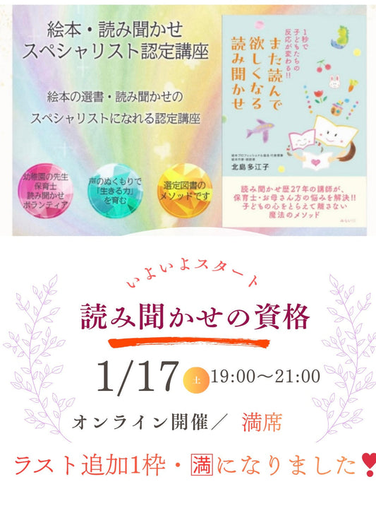 【認定講座1回目・ご感想】「抑揚は思いやり」という言葉が、ますます大好きになりました♡
