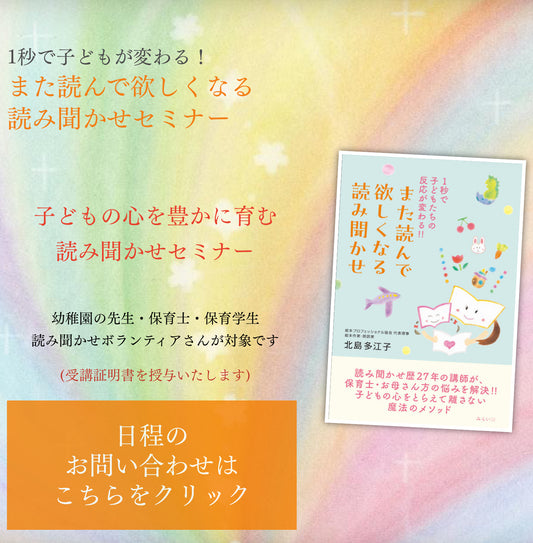 【また読んで欲しくなる読み聞かせセミナー】3回・受講証明書