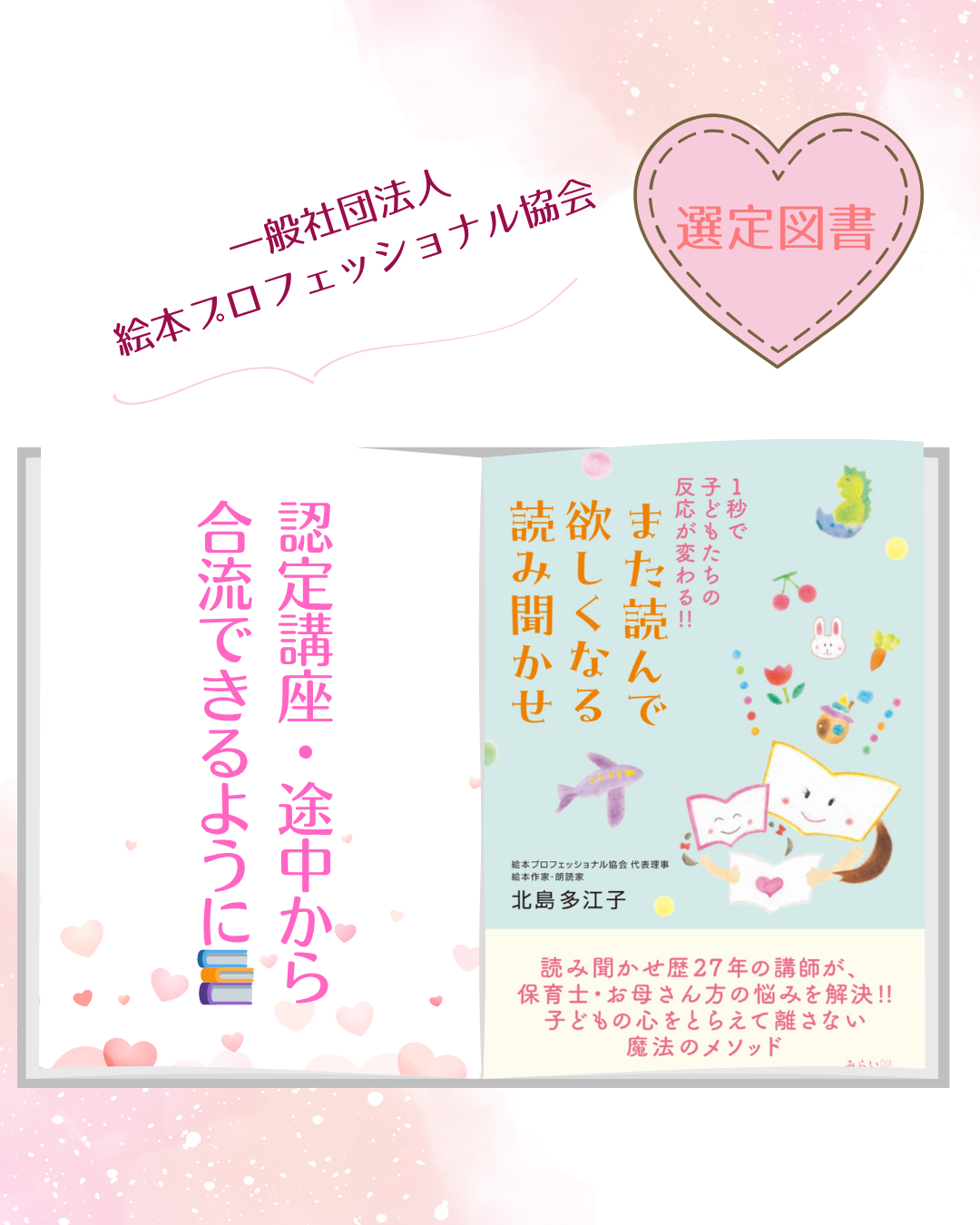 【認定講座・途中からでも受講できるように】資格取得へ柔軟に対応しています