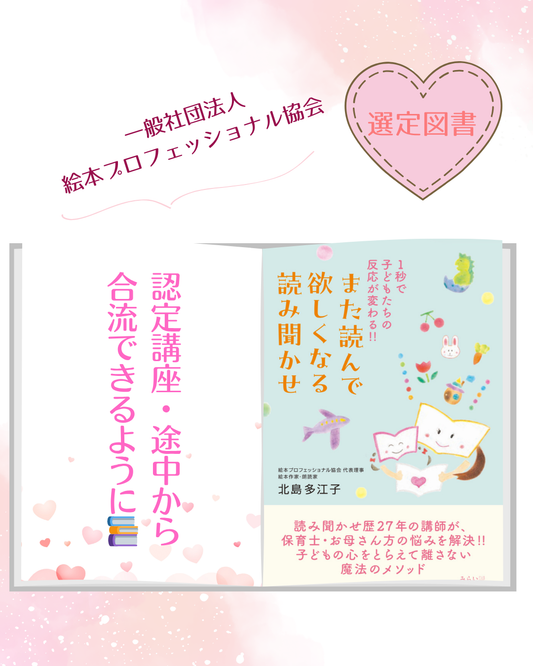 【認定講座・途中からでも受講できるように】資格取得へ柔軟に対応しています