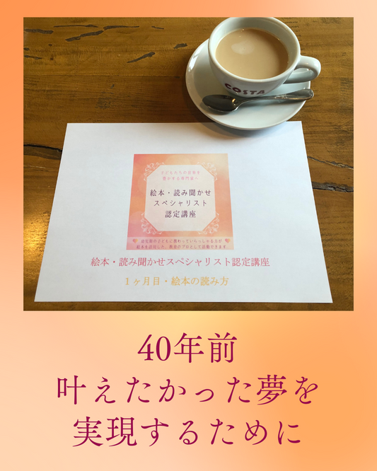 【対面での認定講座】絵本・読み聞かせスペシャリスト認定講座が、スタートしています